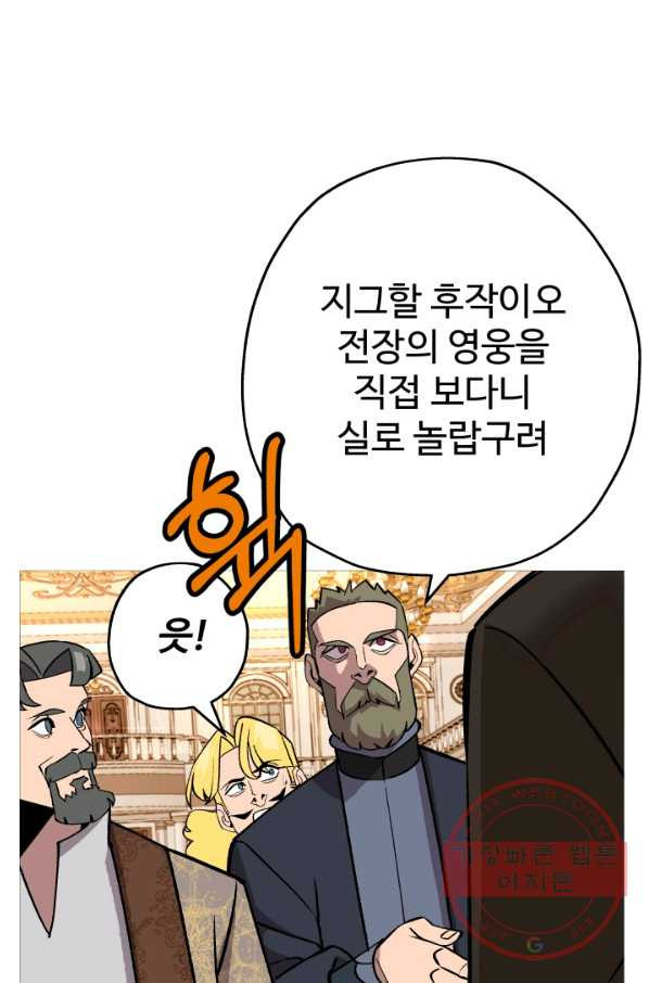 말단 병사에서 군주까지 56화 - 웹툰 이미지 49