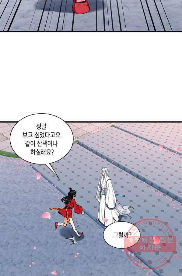 수련만 삼천년 203화 - 웹툰 이미지 43