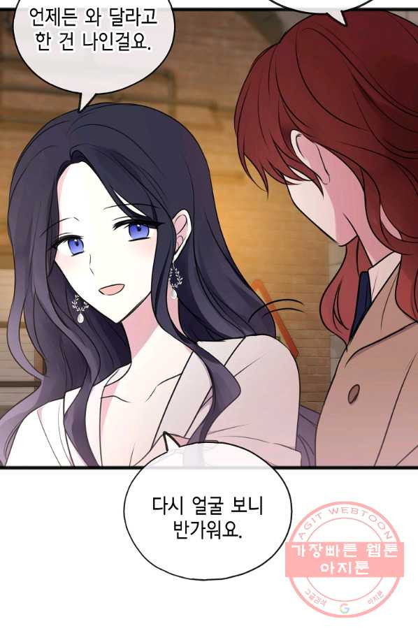 꽃은 썩고 너는 남는다 23화 - 웹툰 이미지 6