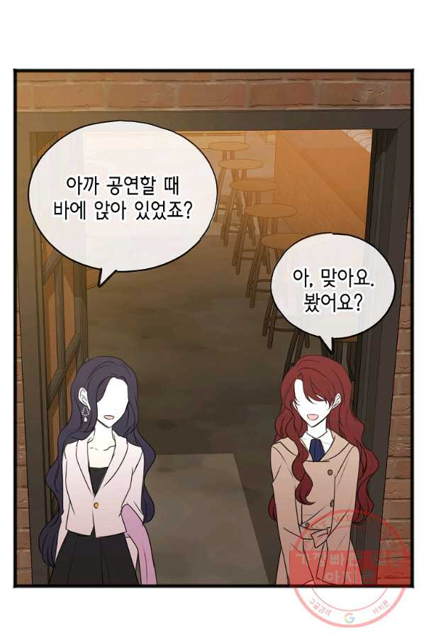 꽃은 썩고 너는 남는다 23화 - 웹툰 이미지 7