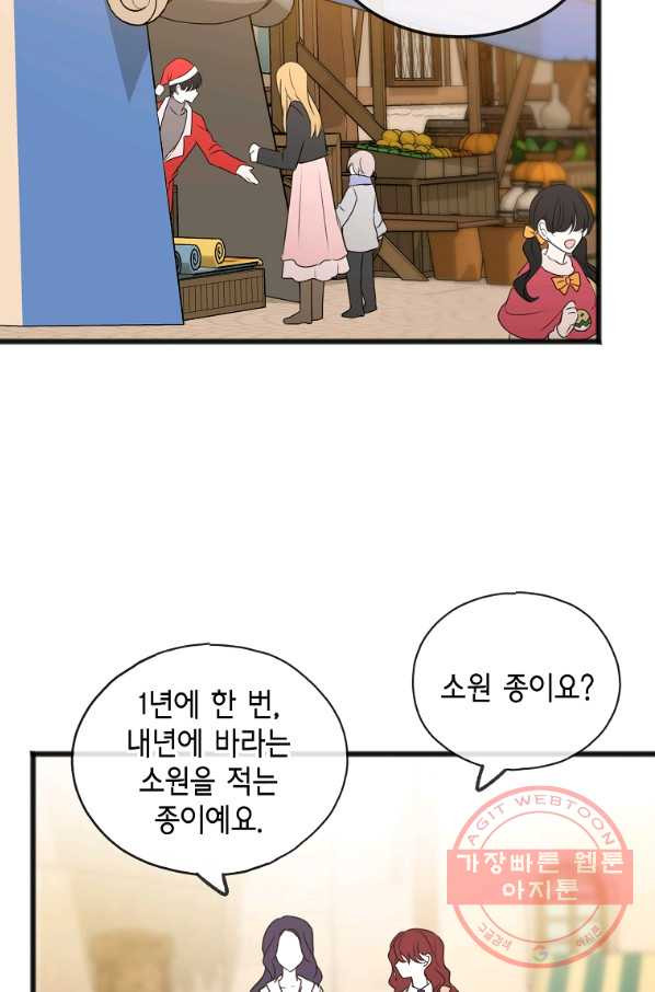 꽃은 썩고 너는 남는다 23화 - 웹툰 이미지 25