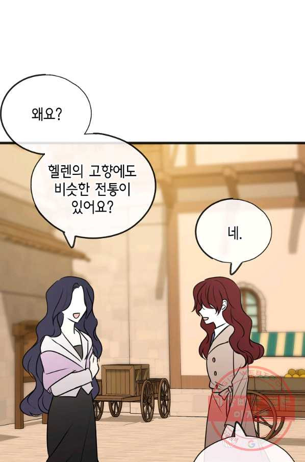 꽃은 썩고 너는 남는다 23화 - 웹툰 이미지 29