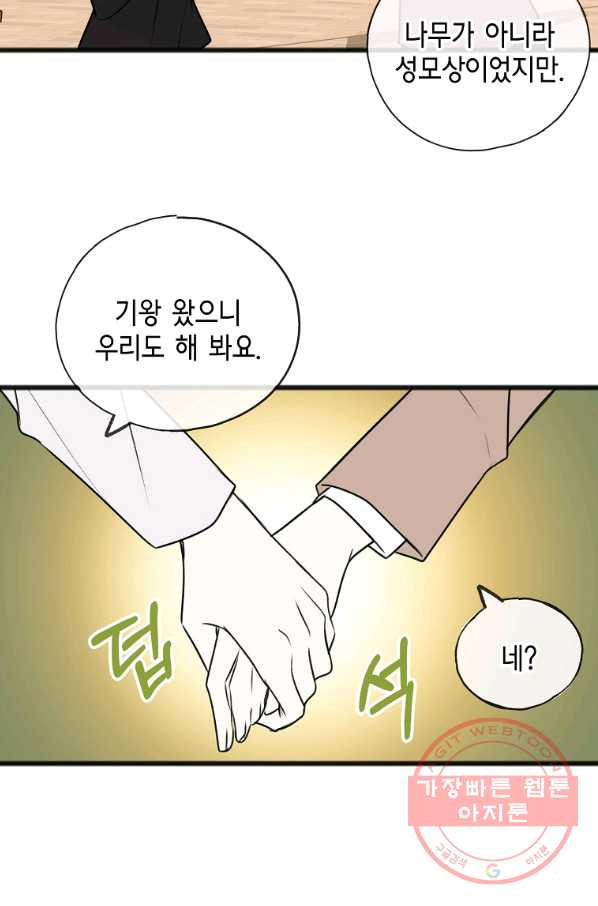 꽃은 썩고 너는 남는다 23화 - 웹툰 이미지 30