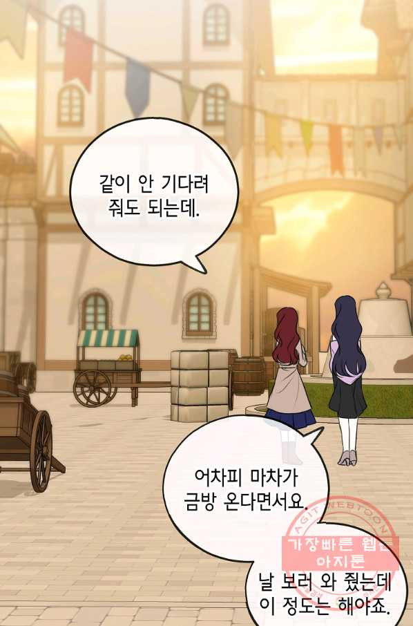 꽃은 썩고 너는 남는다 23화 - 웹툰 이미지 38