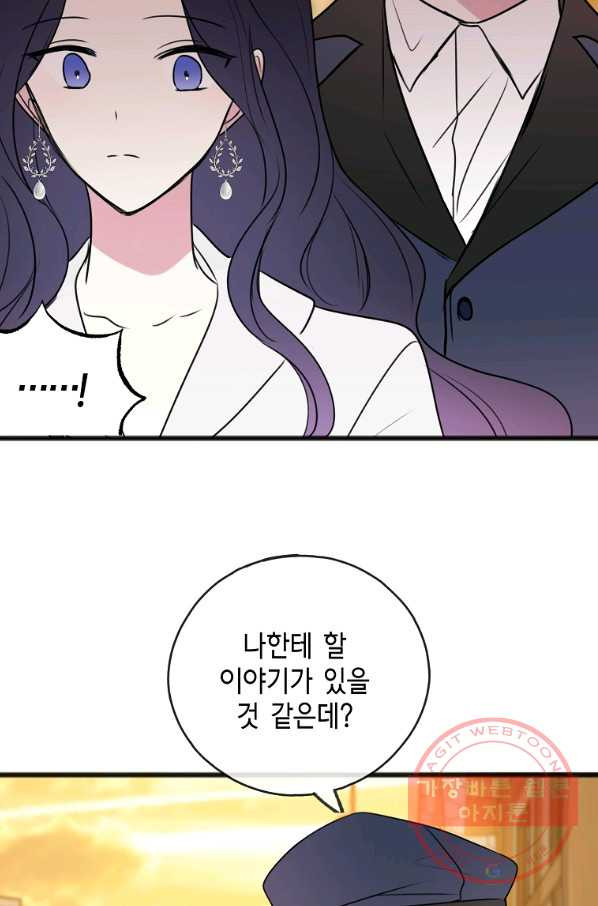 꽃은 썩고 너는 남는다 23화 - 웹툰 이미지 54