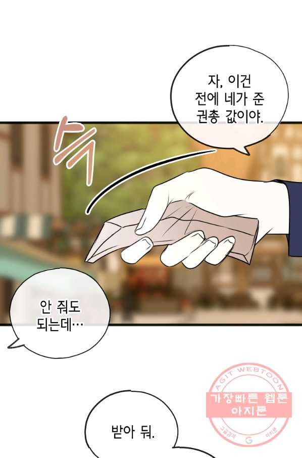 꽃은 썩고 너는 남는다 23화 - 웹툰 이미지 66