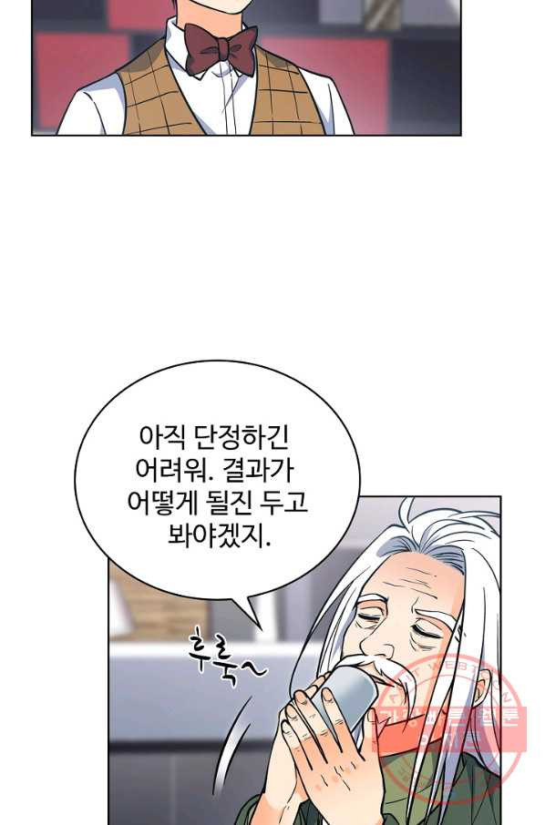 전직법사 576화 - 웹툰 이미지 2