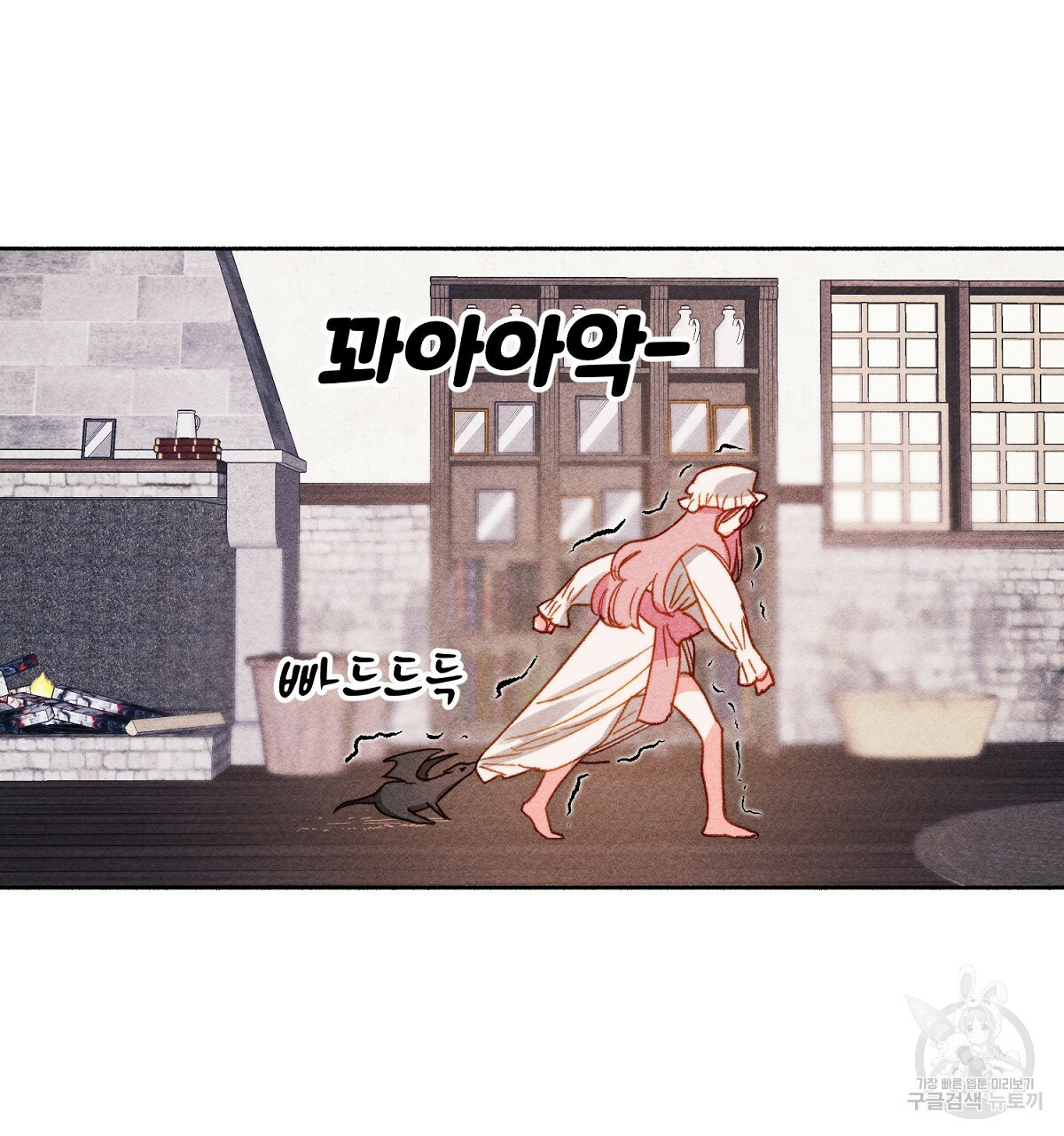 흑막 용을 키우게 되었다 1화 - 웹툰 이미지 92