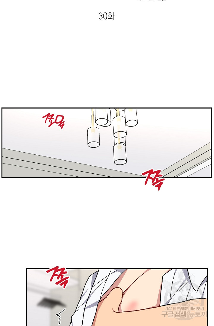 러브 징크스 30화 - 웹툰 이미지 20