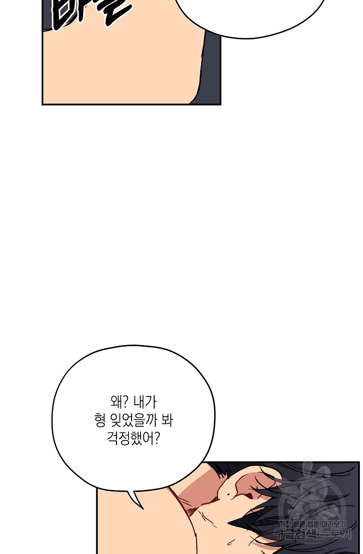 러브 징크스 30화 - 웹툰 이미지 55