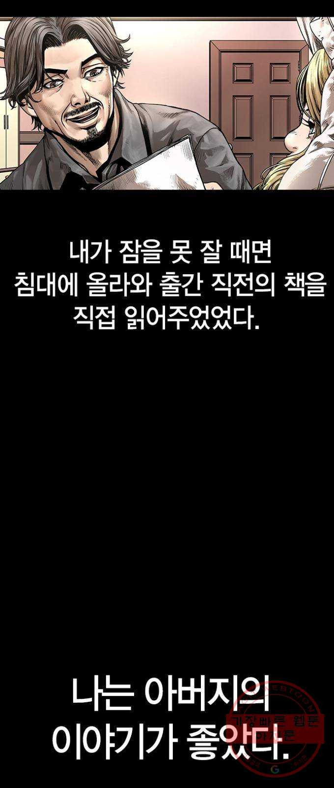 침묵의 밤 1화 - 웹툰 이미지 4