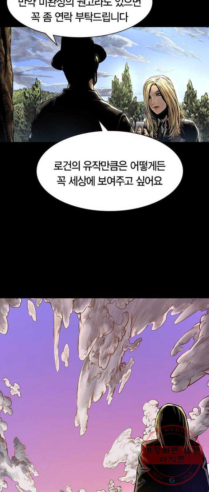 침묵의 밤 1화 - 웹툰 이미지 28