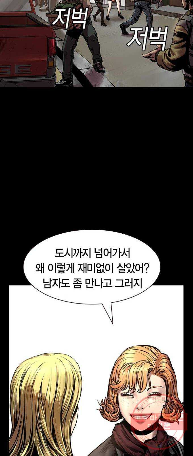 침묵의 밤 1화 - 웹툰 이미지 36