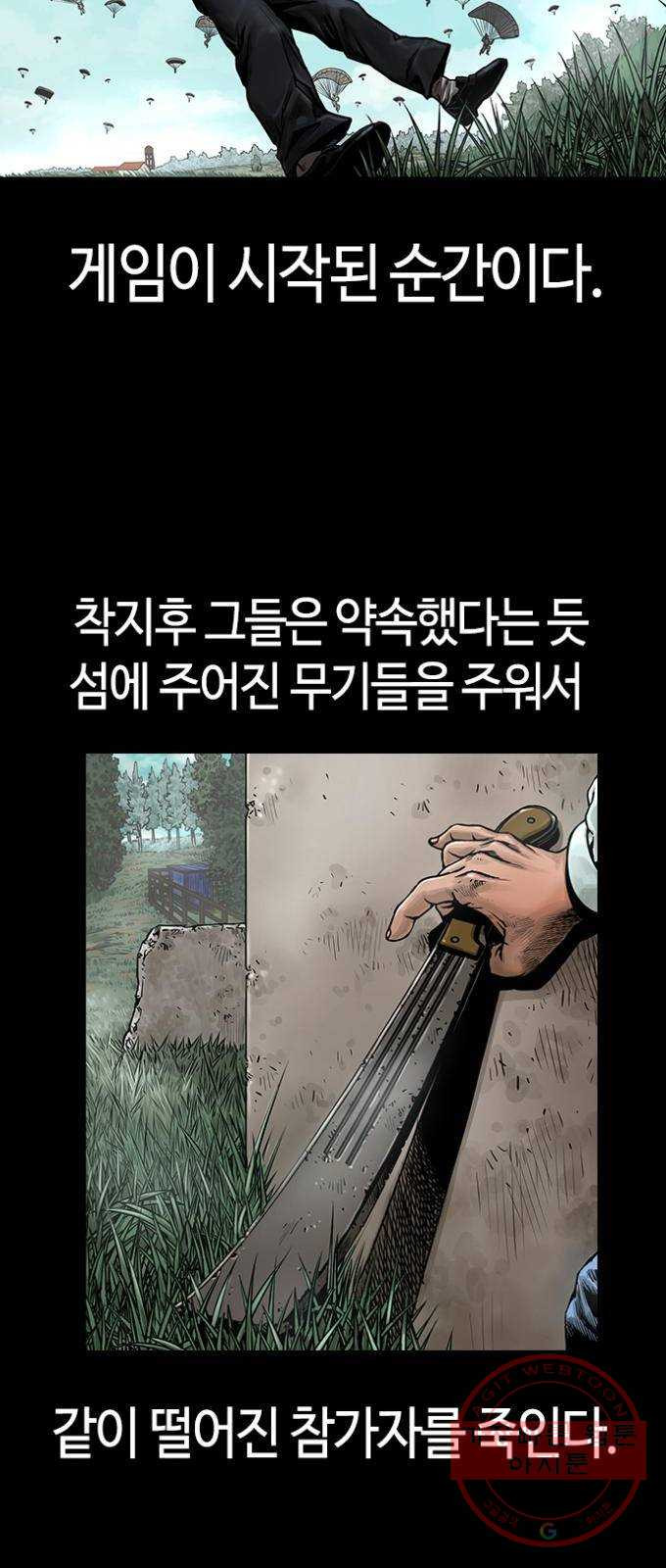 침묵의 밤 1화 - 웹툰 이미지 80