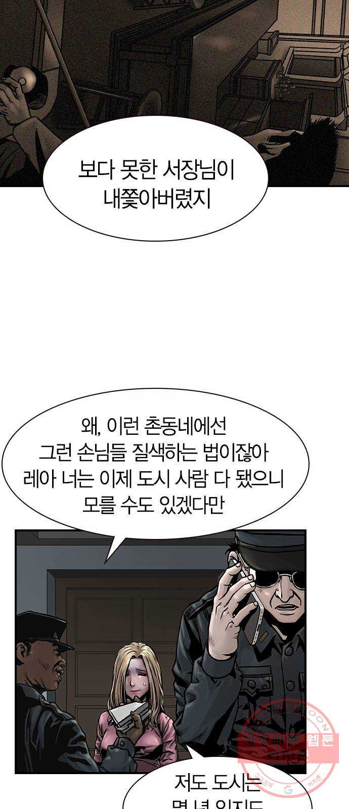 침묵의 밤 2화 - 웹툰 이미지 24