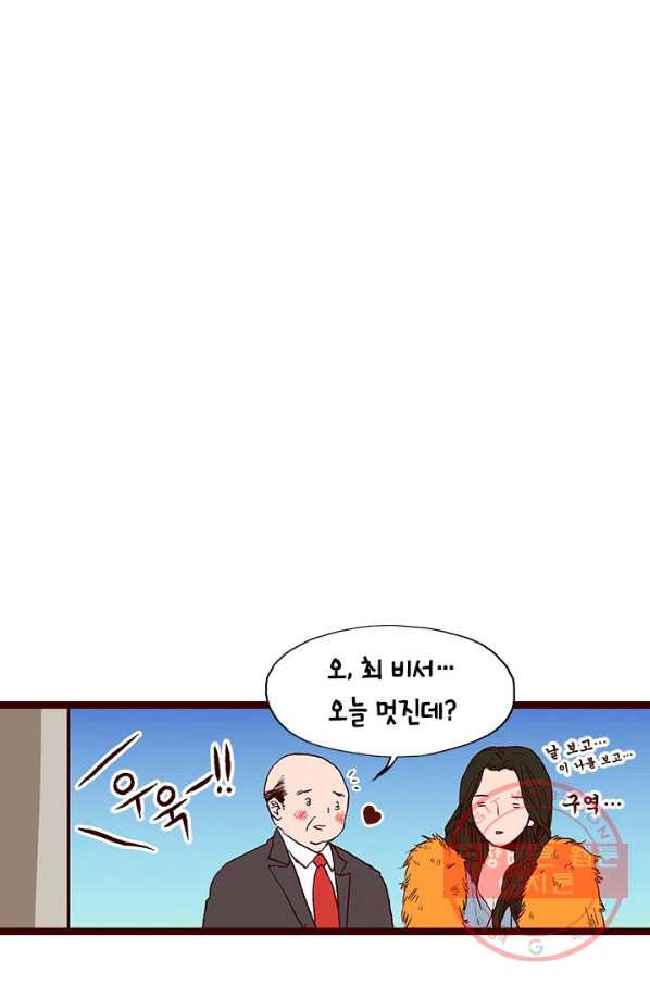 Oh,My 로맨틱 구미호 40화 - 웹툰 이미지 14