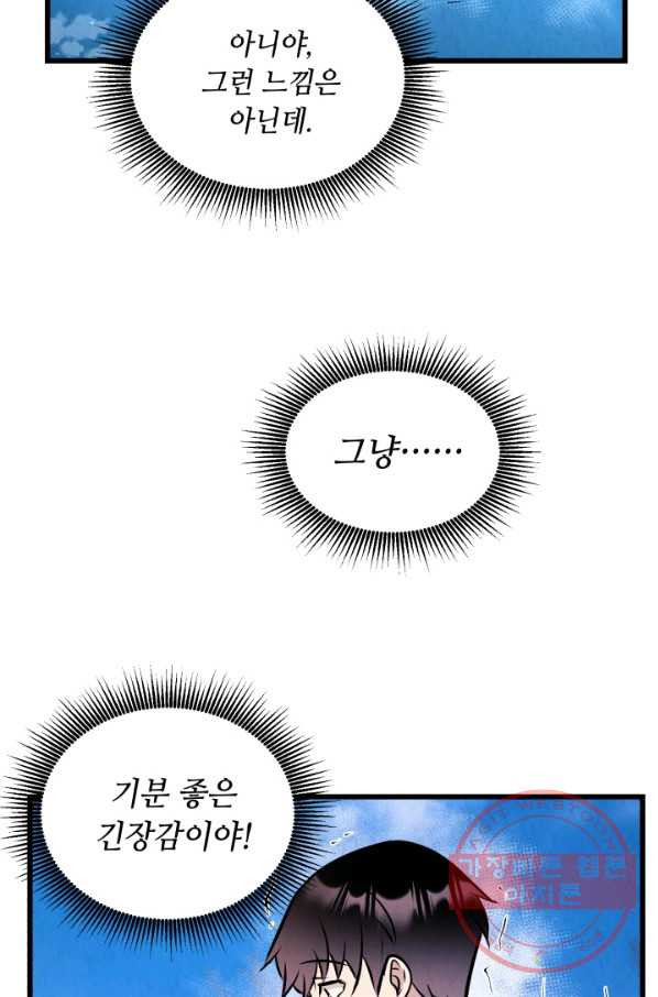 당골의 신부 106화 - 웹툰 이미지 59