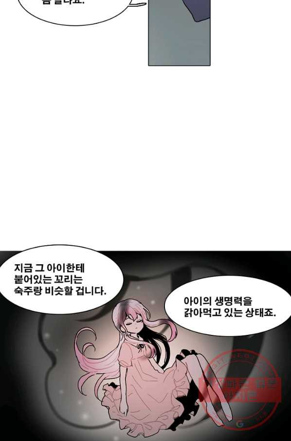 엔드와 세이브 168화 시작(8) - 웹툰 이미지 7