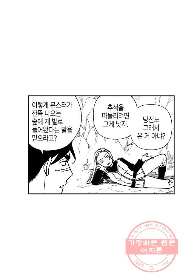 용의 귀로 24화 깊은 상처 - 웹툰 이미지 22