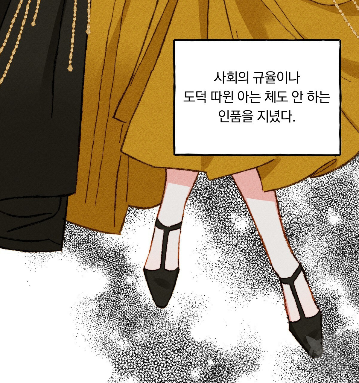 흑막 용을 키우게 되었다 7화 - 웹툰 이미지 20