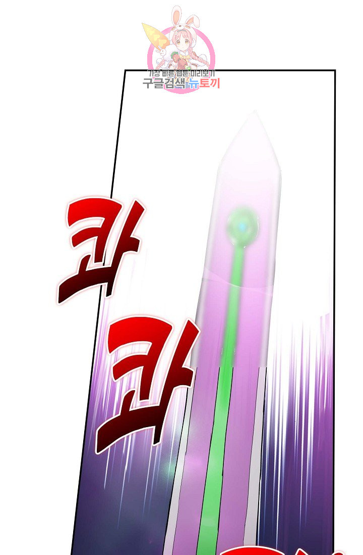 검역창궁 159화 - 웹툰 이미지 62