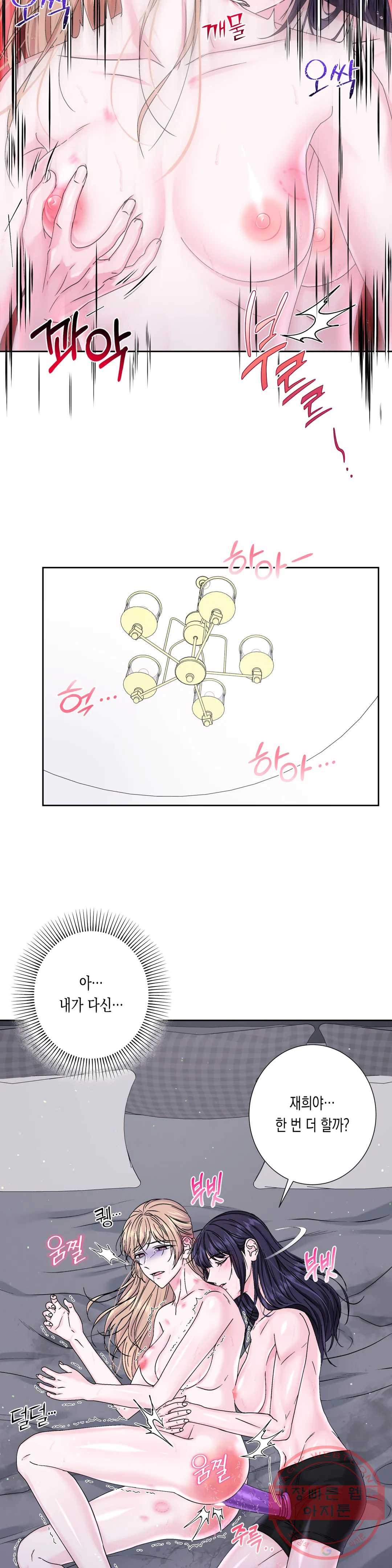 릴리트 시즌2 70화 종업식 그리고 결혼식 6 - 웹툰 이미지 29