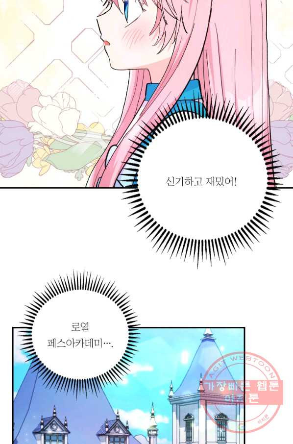 아기 황후님 42화 - 웹툰 이미지 44