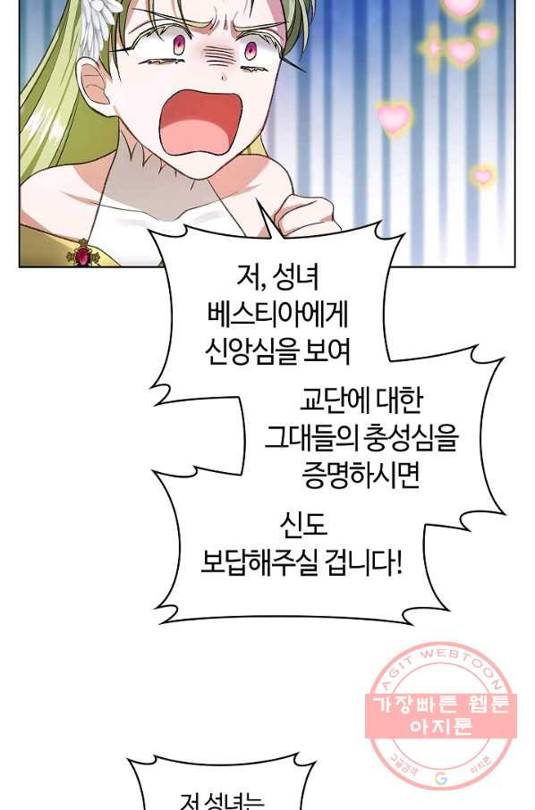 남편이 미모를 숨김 68화 - 웹툰 이미지 27