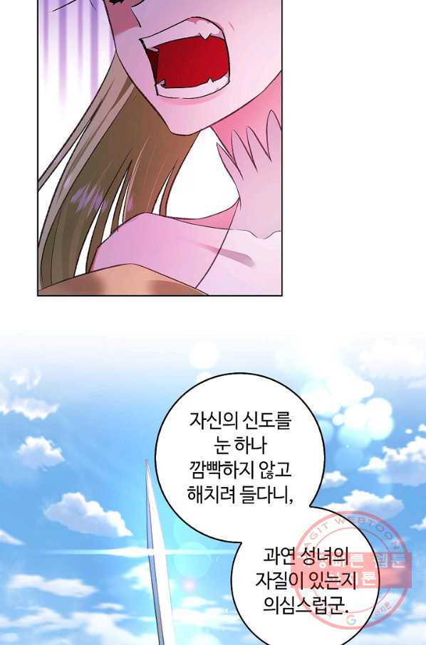 남편이 미모를 숨김 68화 - 웹툰 이미지 60