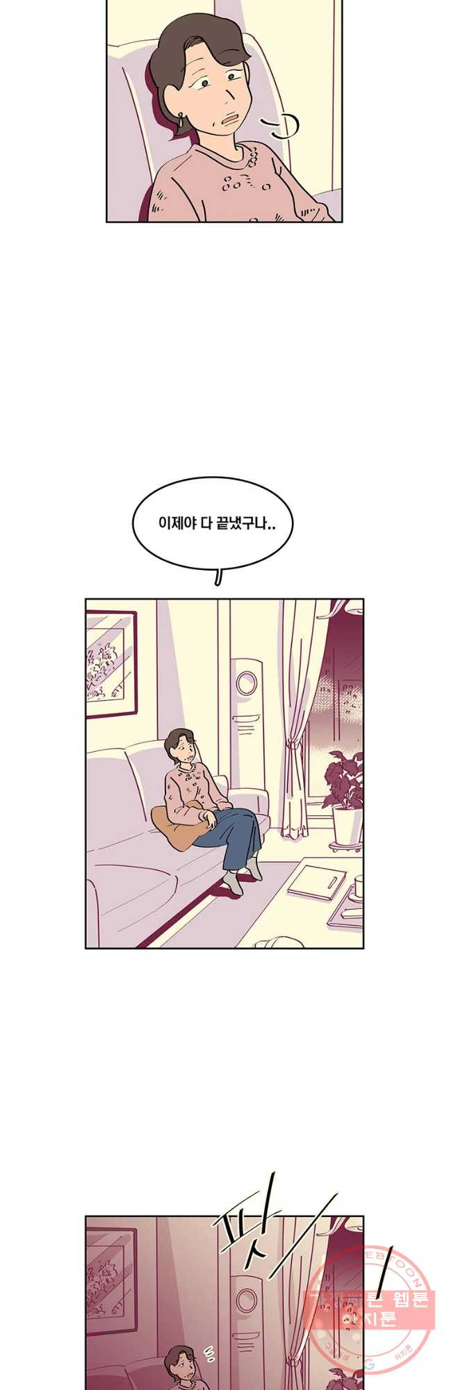 남남 55화 두껍아 두껍아 - 웹툰 이미지 4