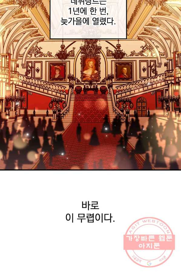 폭군의 애착인형 31화 - 웹툰 이미지 7