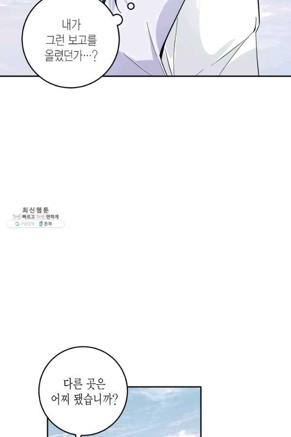 연록흔 126화 비희 - 웹툰 이미지 14