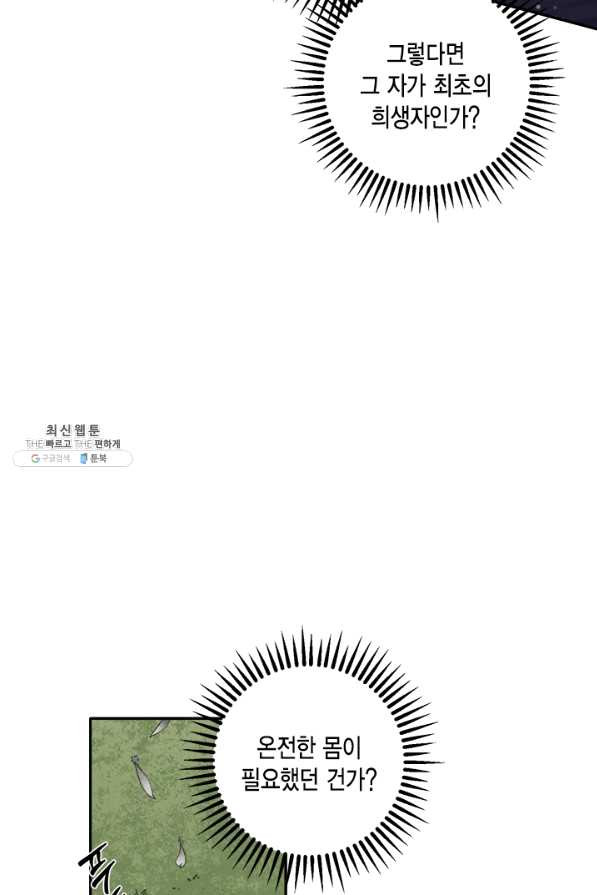 연록흔 126화 비희 - 웹툰 이미지 25