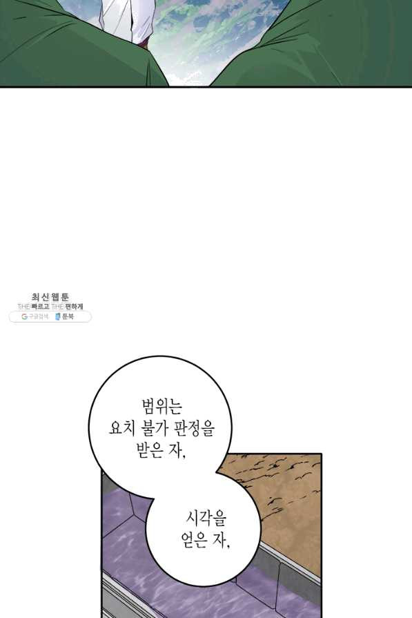 연록흔 126화 비희 - 웹툰 이미지 35