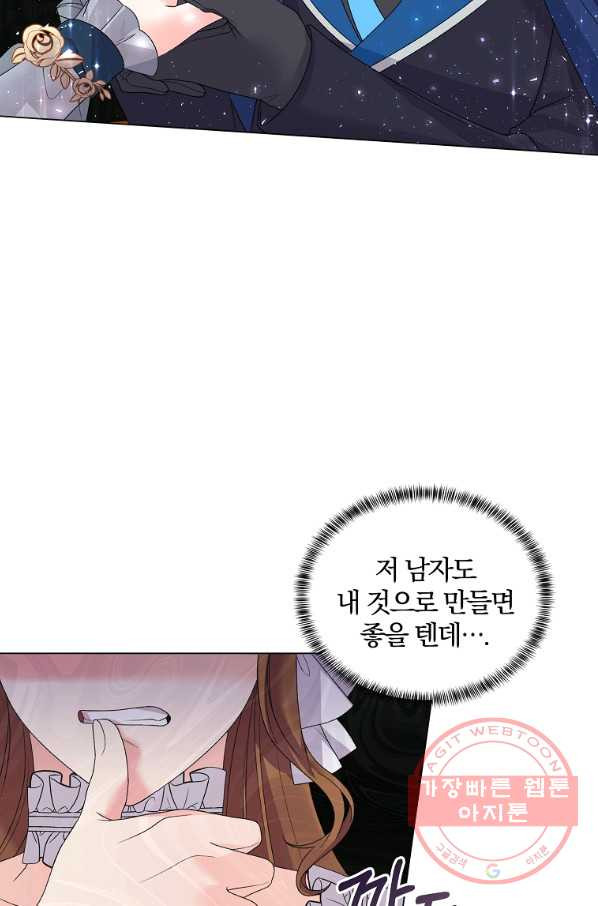 악녀지만 여주인공이 되겠습니다 44화 - 웹툰 이미지 19