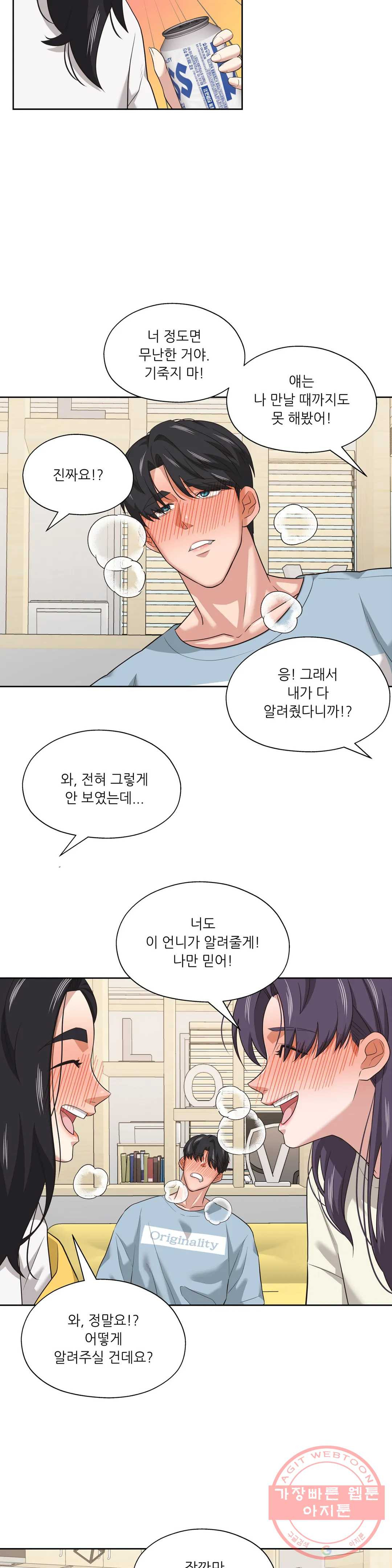 하나부터 열까지 16화 - 웹툰 이미지 24