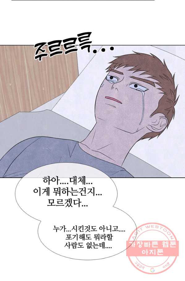 고교정점 247화 내 옆 - 웹툰 이미지 12