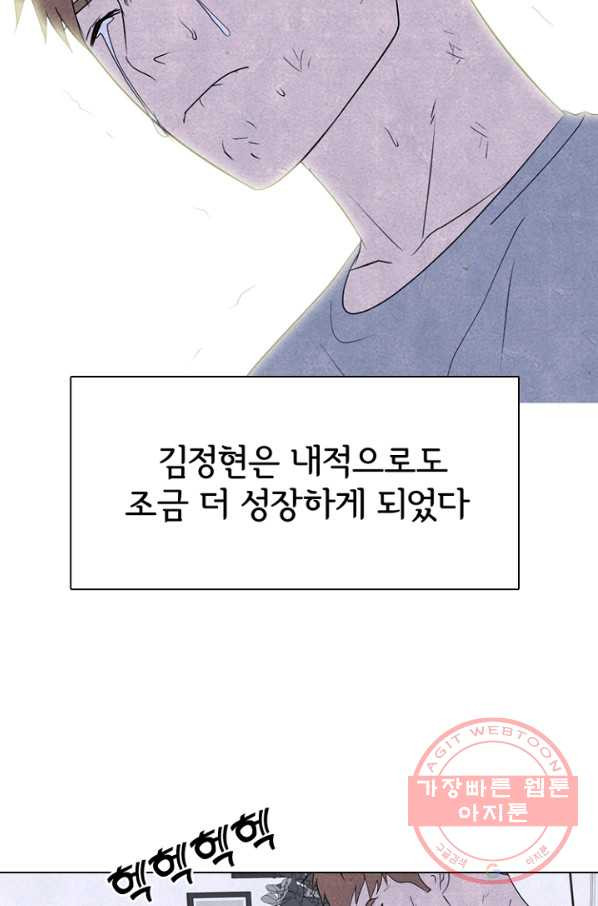 고교정점 247화 내 옆 - 웹툰 이미지 55