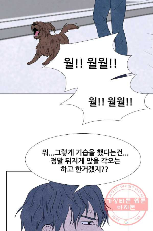 고교정점 248화 푹풍성장 - 웹툰 이미지 17