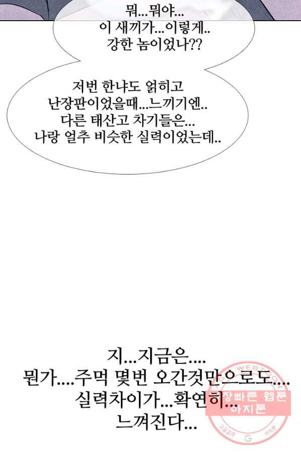 고교정점 248화 푹풍성장 - 웹툰 이미지 34