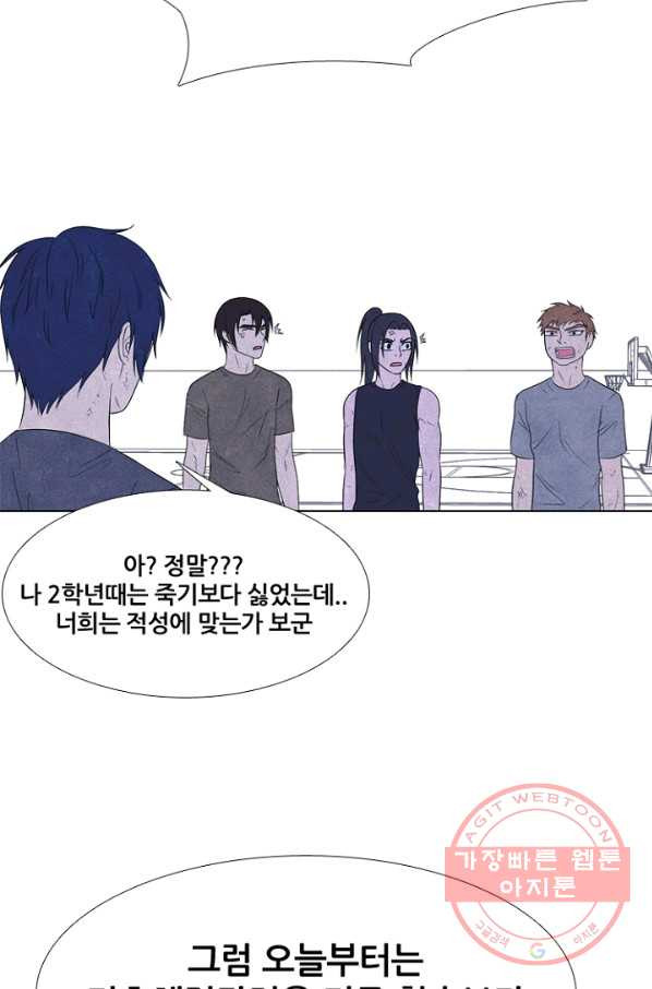 고교정점 248화 푹풍성장 - 웹툰 이미지 62