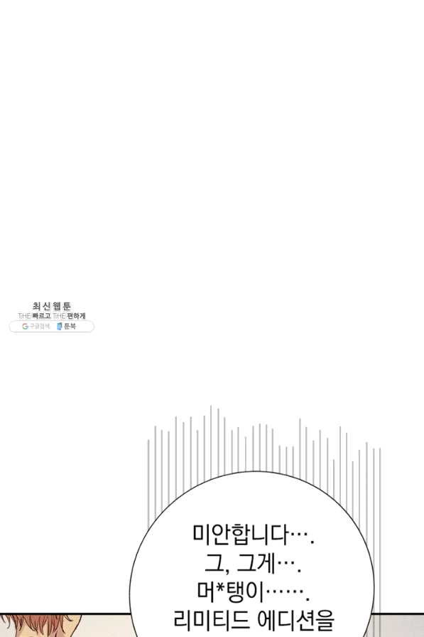 절찬 연애중 32화 - 웹툰 이미지 16