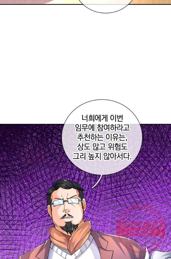 제왕의 귀환 78화 - 웹툰 이미지 10