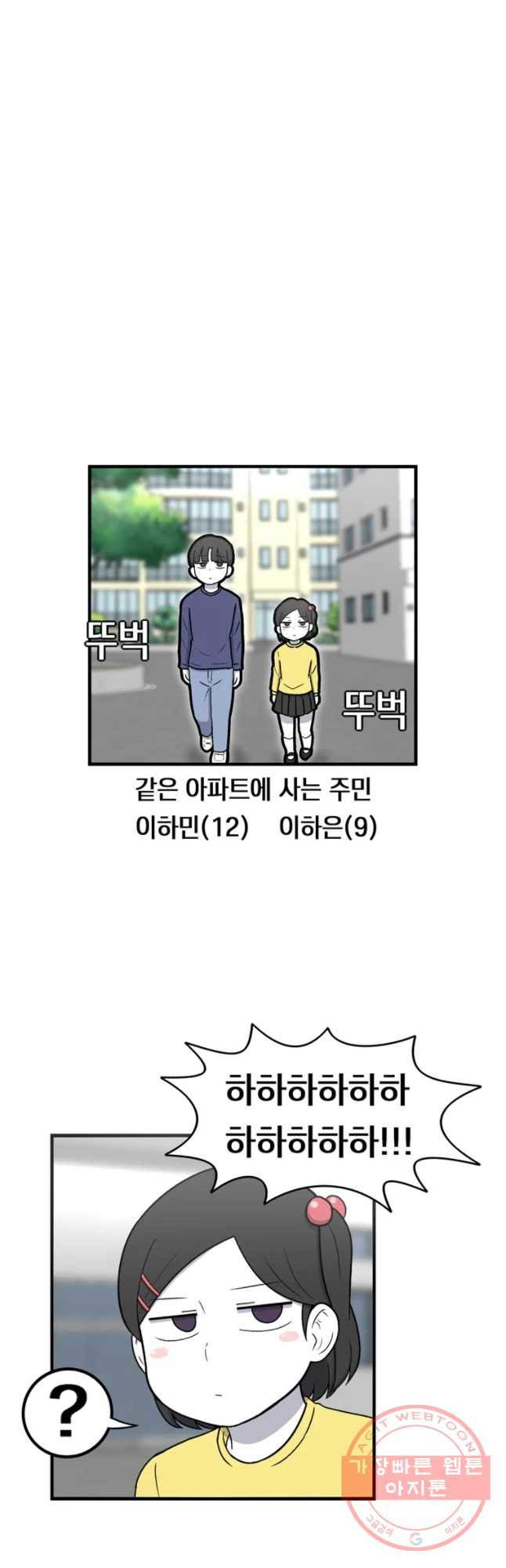 우리 청춘의 사랑은 놀이공원(4) - 웹툰 이미지 19