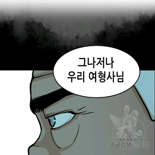 천 개의 달이 뜨면 24화 - 웹툰 이미지 30