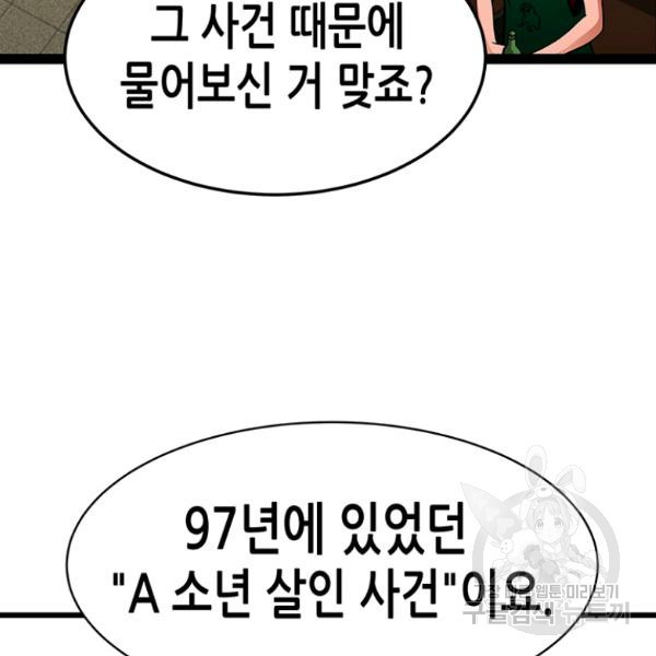 천 개의 달이 뜨면 24화 - 웹툰 이미지 33