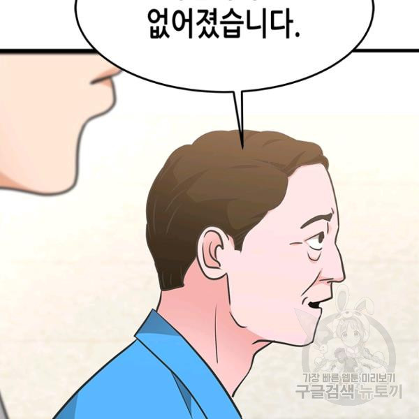 천 개의 달이 뜨면 24화 - 웹툰 이미지 45