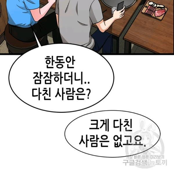 천 개의 달이 뜨면 24화 - 웹툰 이미지 57