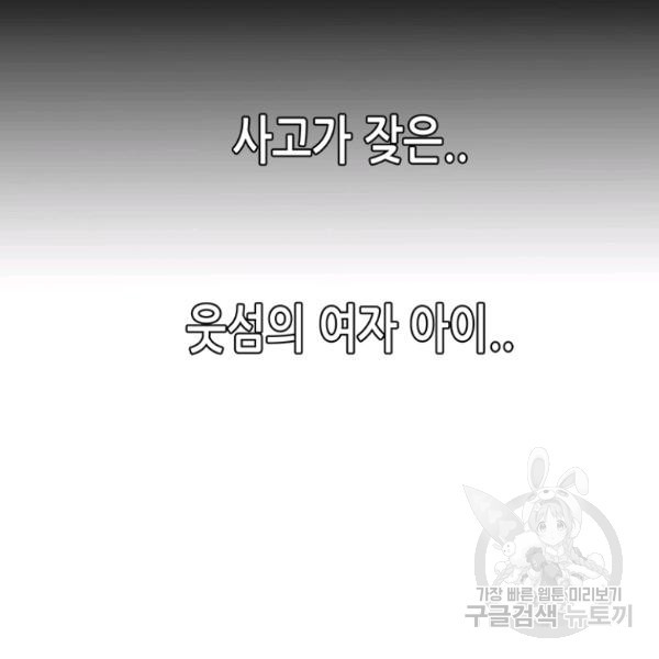 천 개의 달이 뜨면 24화 - 웹툰 이미지 63