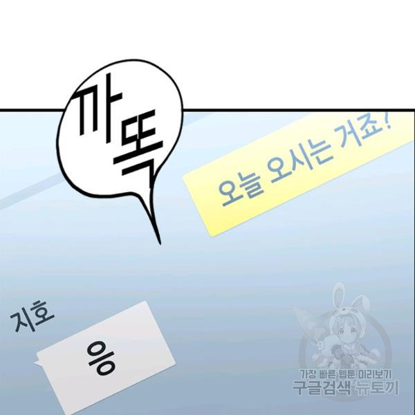 천 개의 달이 뜨면 24화 - 웹툰 이미지 72